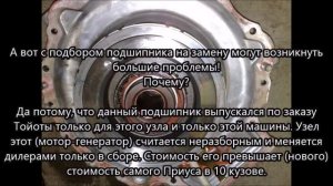Тойота Приус АКПП неисправность