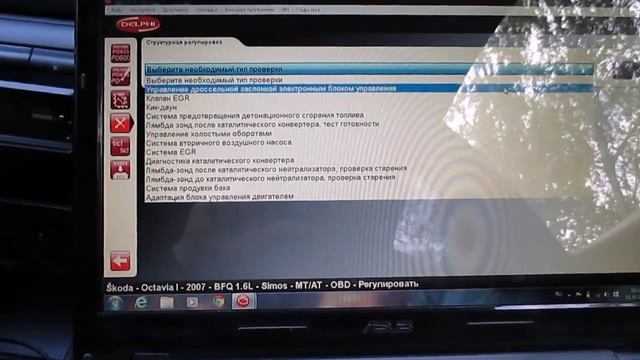 Диагностика Шкода Октавиа Тур смотреть онлайн