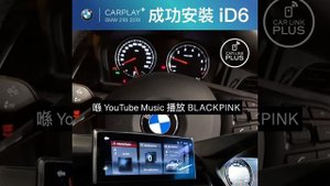 Apple CarPlay | BMW F46 218i 2019 (iDrive 6)