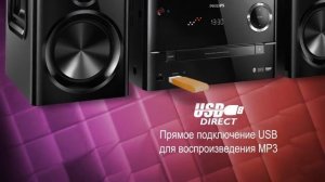 Музыкальный центр Philips BTM3160/12
