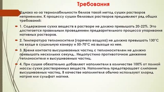 Сушилки 2