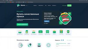 Мобильные прокси  Где купить мобильные прокси  Настройка мобильных прокси