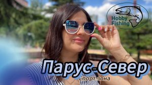 Ловля форели на спиннинг. Парус -Север