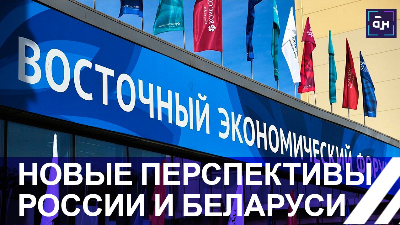 Санкции – пора возможностей. Новый виток российско-белорусского сотрудничества. Панорама