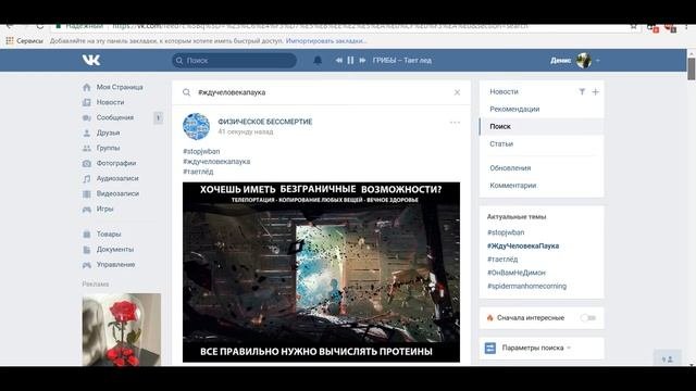 НАКРУЧИВАЕМ ПРОСМОТРЫ НА ПОСТЫ ВКОНТАКТЕ БЕЗ ПРОГРАММ