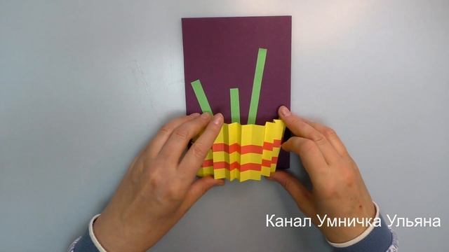 Цветы в горшке. Аппликация из цветной бумаги. Поделки на день Матери в школе.
