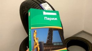 Michelin Energy Saver + /// обзор