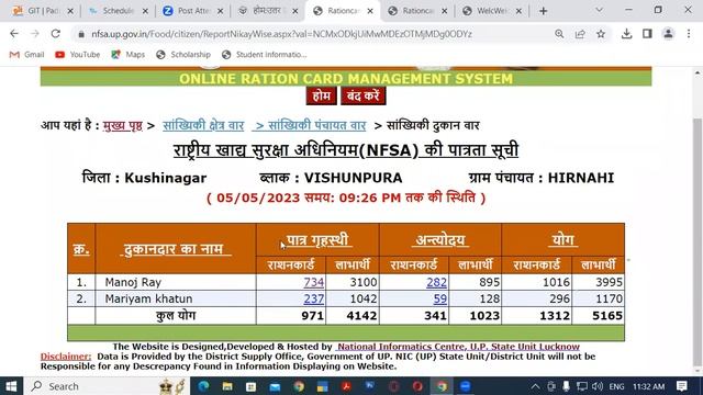 How to check Ration Card Status Online | Internet | GIT Education смотреть онлайн