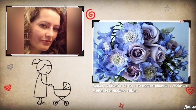 Поздравление ко Дню Матери 2023 смотреть онлайн