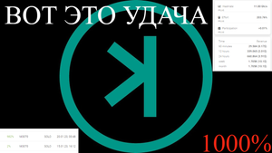 ⚡МЕСЯЦ МАЙНИЛ KASPA 10 GH\S⚡ ВОТ ЭТО УДАЧА   #майнинг #maining #raveos #hive #kaspa #КАСПА