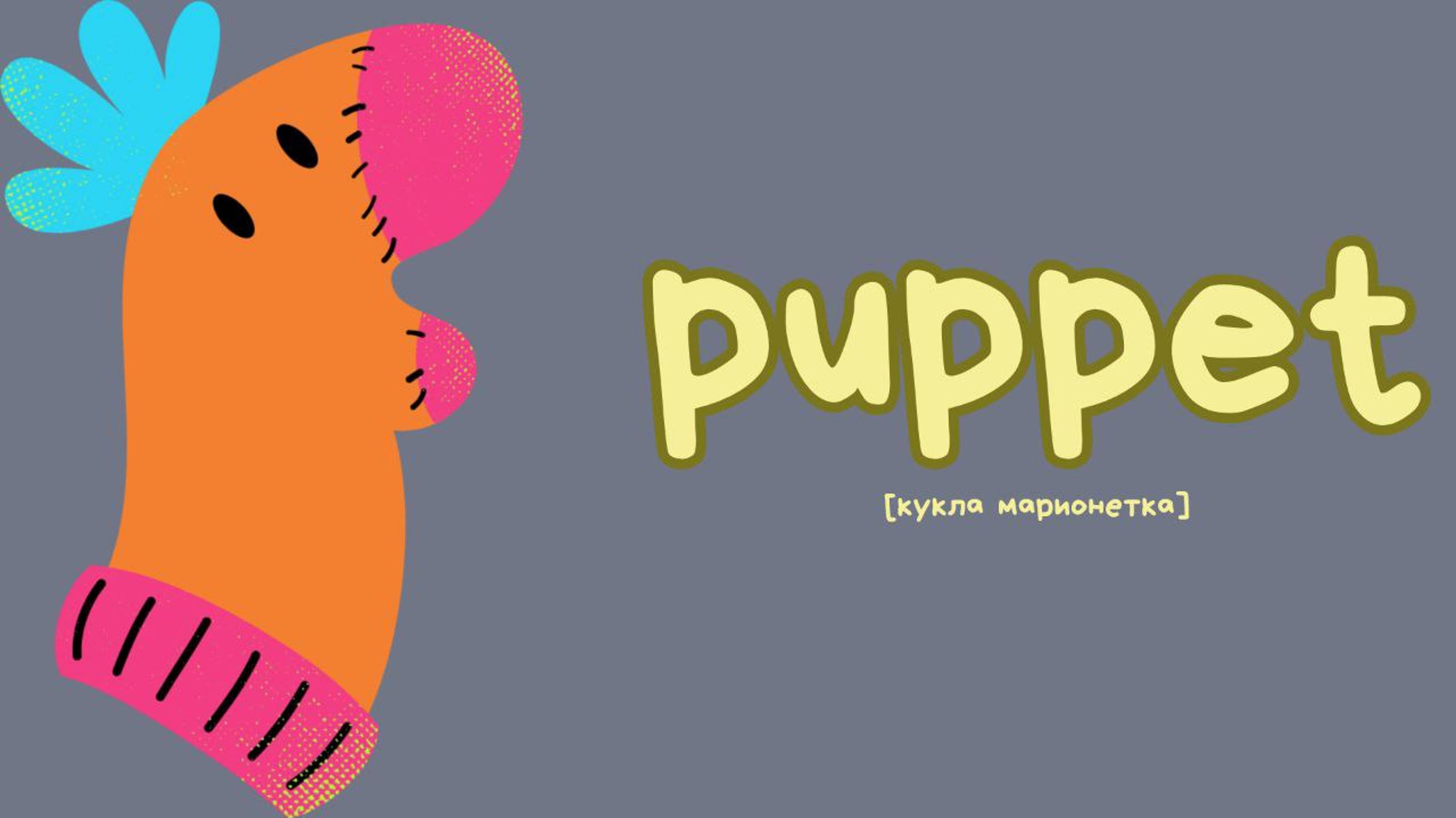 видеоурок на тему The toy soldier стр 34-36
медиафайлы взяты из онлайн-сервиса Canva