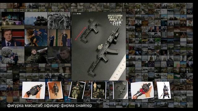 Военные куклы для взрослых смотреть онлайн