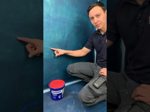 Когда гидроизоляция готова для проведения дальнейших работ?