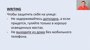 Spotlight 7 стр 9 упр 8. Брошюра "Как защитить себя на улице".
