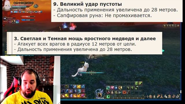 УСИЛЯЕМ ИМБУ!! ИНТЕРЕСНОЕ ОБНОВЛЕНИЕ ДЛЯ СТРАЖЕЙ В PERFECT WORLD!! ИДЕАЛЬНЫЙ МИР ПВ!! смотреть онлайн