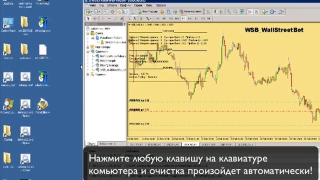Очистка терминала MT4 смотреть онлайн