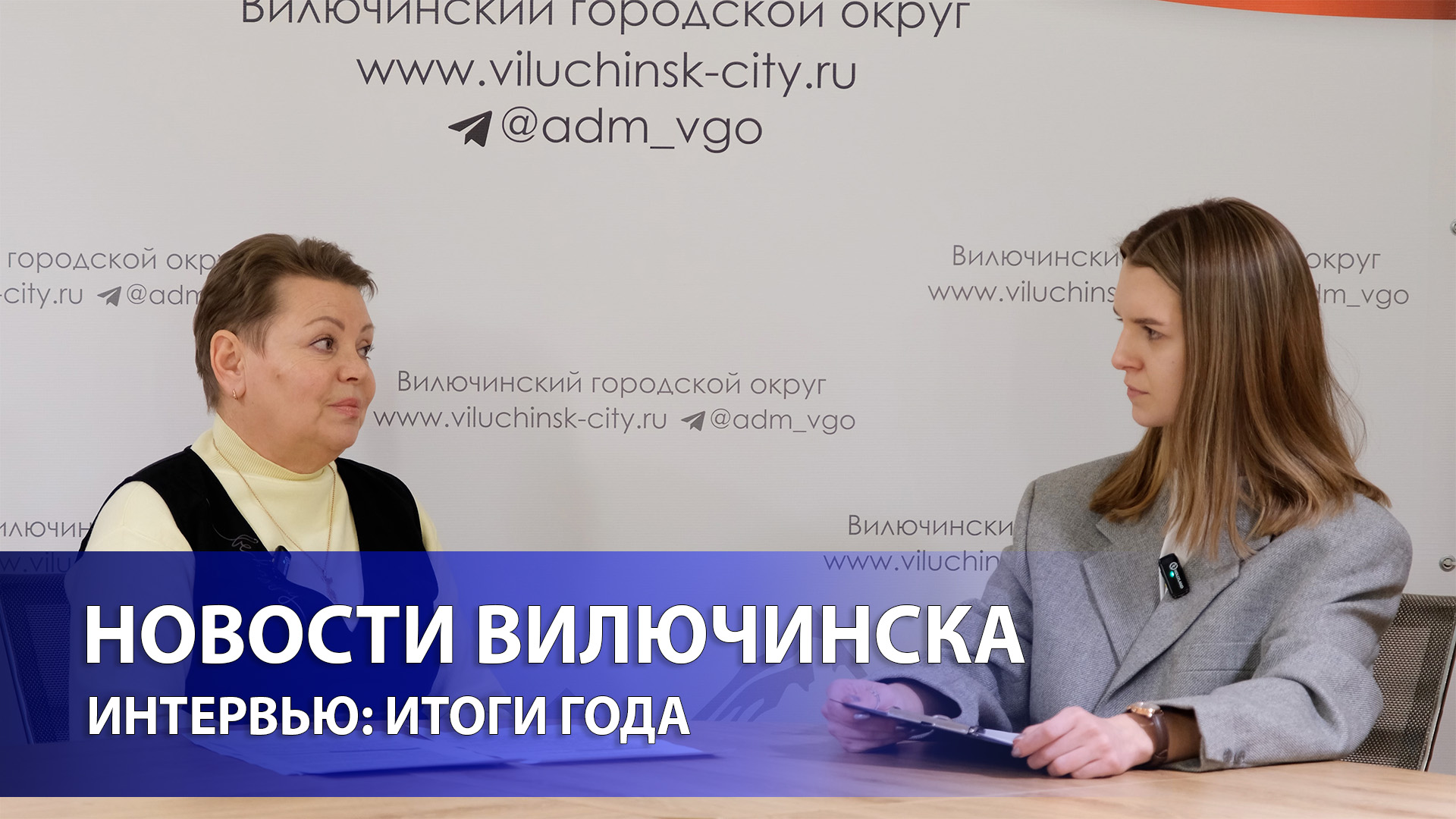ИНТЕРВЬЮ: ИТОГИ ГОДА