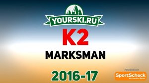 Тесты горных лыж K2 Marksman (Сезон 2016-17)