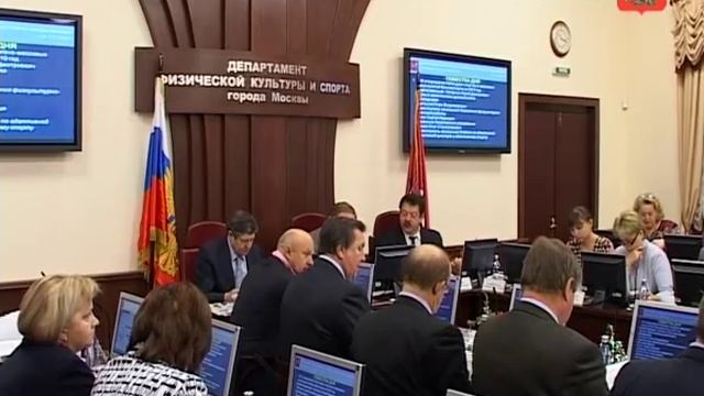 Заседание Коллегии Москомспорта