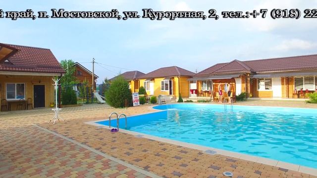 База отдыха "Анастасия", в п.Мостовской.| Съемка с квадрокоптера | Helper Travel