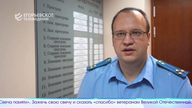 Егорьевск Сегодня от 150622 смотреть онлайн