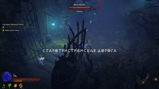 Diablo III: Reaper of Souls / Героями не рождаются. Героями умирают. Часть I. смотреть онлайн