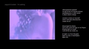 ANGUISH, EXILED & elfevass — гуляю [OUT ON SPOTIFY]