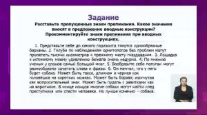 Русский язык. 8 класс. Мир животных. Вводные словосочетания и предложения /11.01.2021/