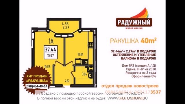 Новый жилой комплекс «Радужный 2» смотреть онлайн