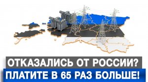 Отказались от России? Платите в 65 раз больше! [Борис Первушин. СТРИМ]