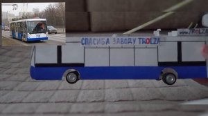 ОБЗОР НА 2 УЛУЧШЕННЫХ САМОДЕЛЬНЫХ ТРОЛЛЕЙБУСА ИЗ КАРТОНА