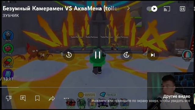 Good Video