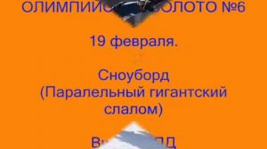 Янки уже историю ОЛИМПИАДЫ 2014 не изменят. Успокоитесь и вытрите сопли.