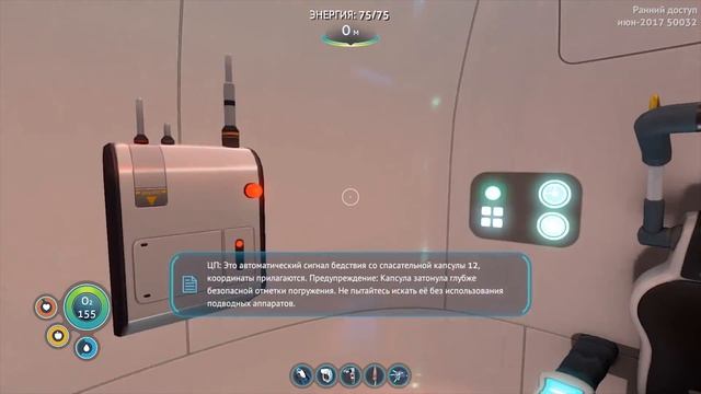 СПАСАЕМ ЦИКЛОПА - SUBNAUTICA Прохождение #9 смотреть онлайн