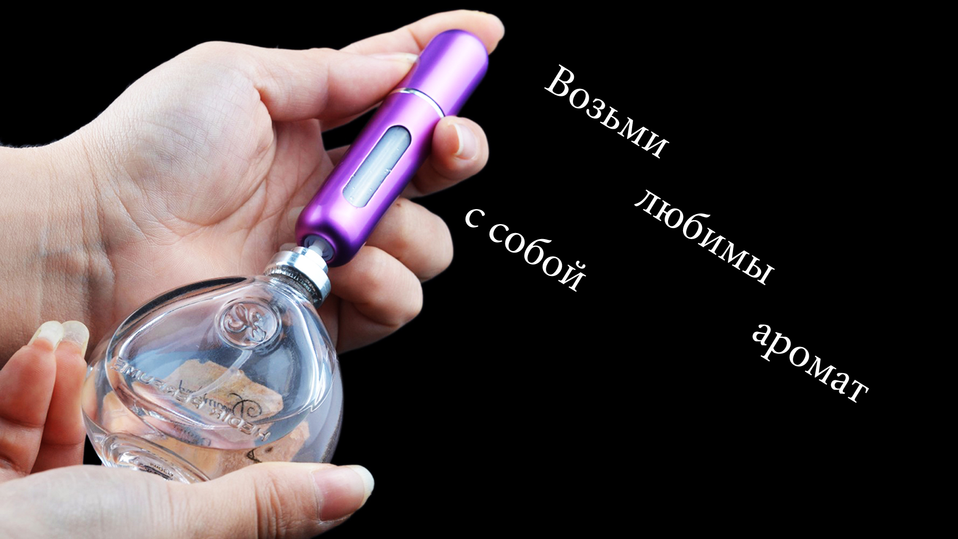 Мини флакон для духов.mp4 смотреть онлайн