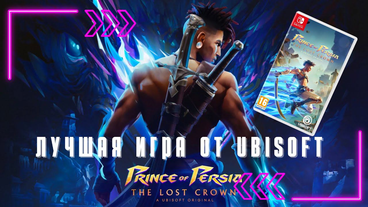 Играем Prince of Persia: The Lost Crown на Nintendo Switch I Лучшая игра Ubisoft смотреть онлайн