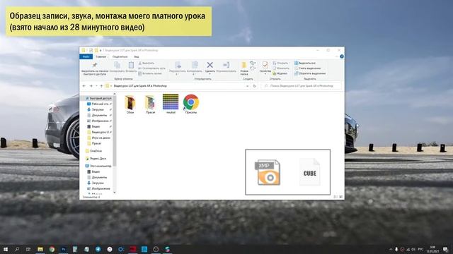 Обзор платного урока "LUT для Spark AR в Photoshop 2021" смотреть онлайн
