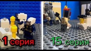 Все серии скибиди туалеты Лего от 1 до 15 серии
