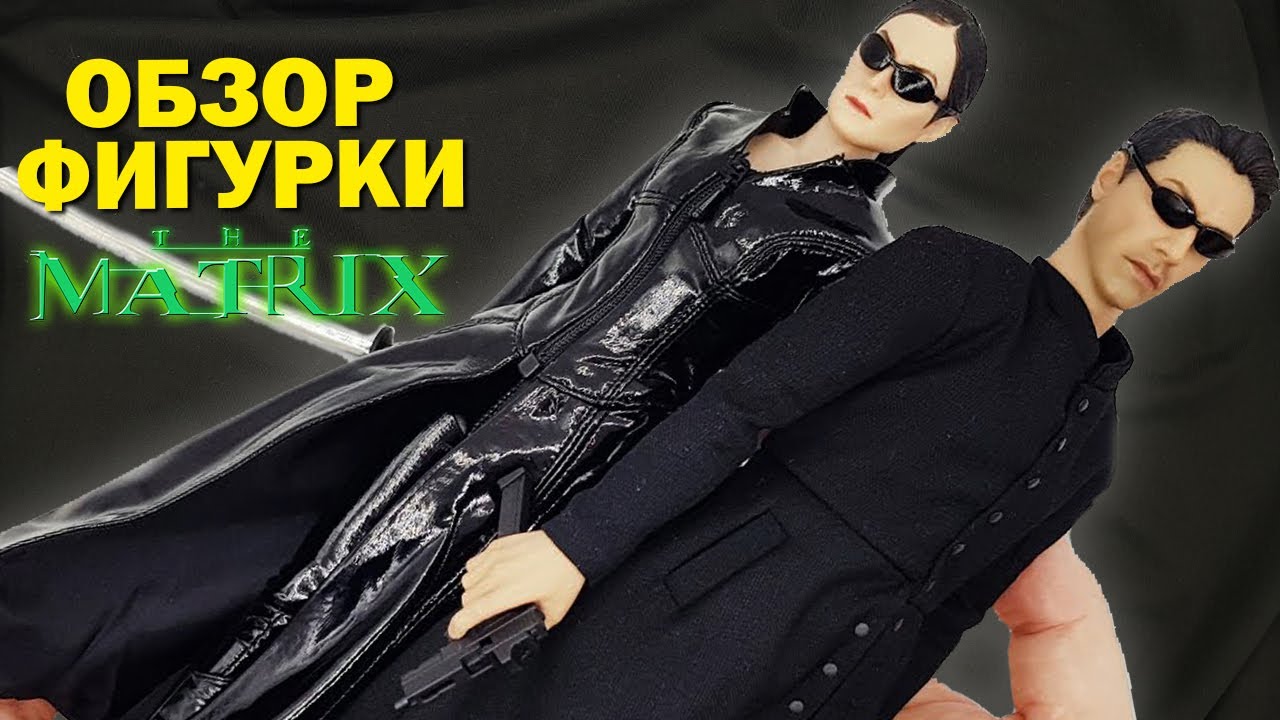 Обзор фигурок Нео и Тринити из фильма Матрица в масштабе 1/6