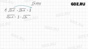 № 101-200 - Алгебра 9 класс Колягин