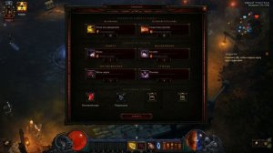 Diablo 3: как стартовать сезон  за охотника на демонов