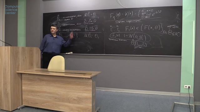 Лекция 10. Статистика (Дискретный анализ и теория вероятностей)