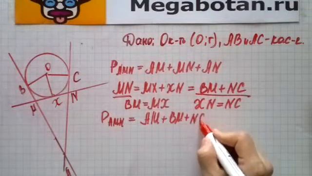 Номер 1052 по геометрии 9