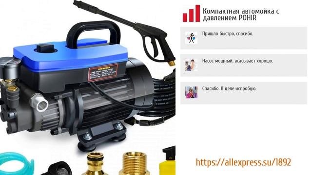 5 мощных автомоек из Aliexpress
