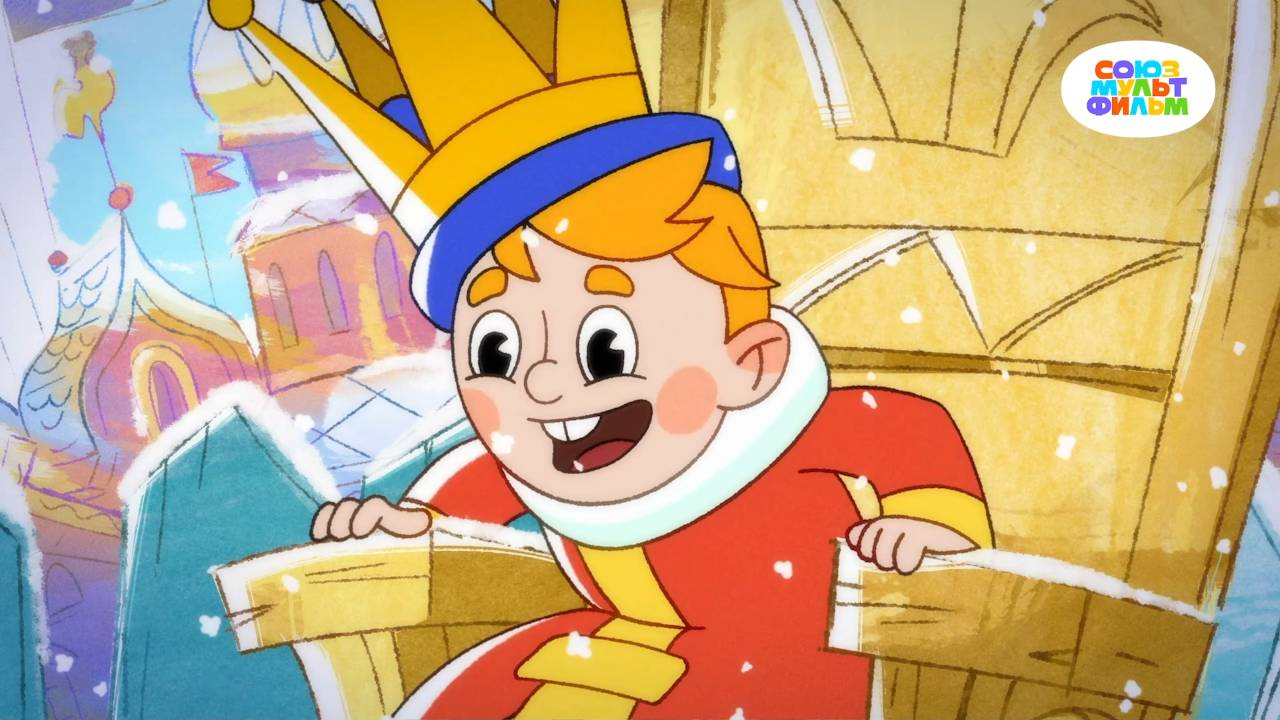 Вовка и зима в Тридевятом царстве - Союзмультфильм HD