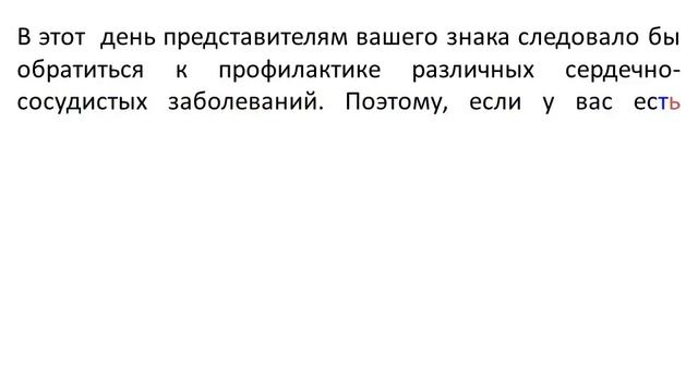 гороскоп весы на 02 10 2014 смотреть онлайн