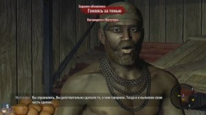 Dead Island: Гоняясь за тенью!