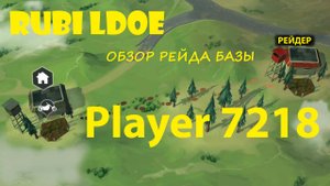 Рейд базы Player 7218 Last Day on Earth