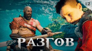 God of War прохождение — Свартальофурр #12