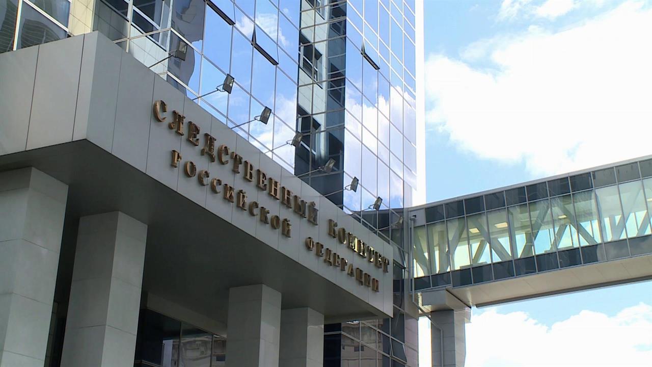 СК возбудил уголовное дело о финансировании терроризма чиновниками США и НАТО